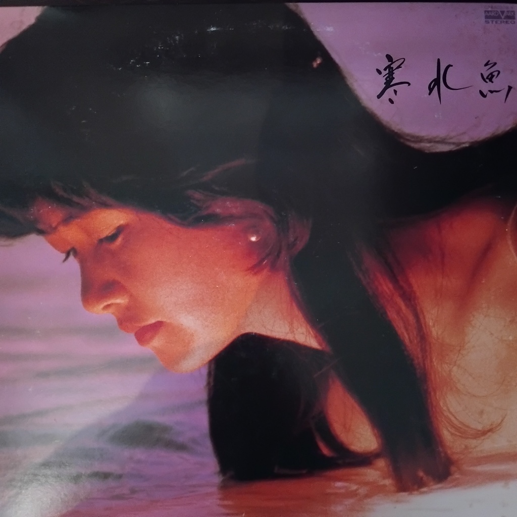 Miyuki Nakajima –Cold Water Fish/ LP Vinyl / Rock / Piringan Hitam PH