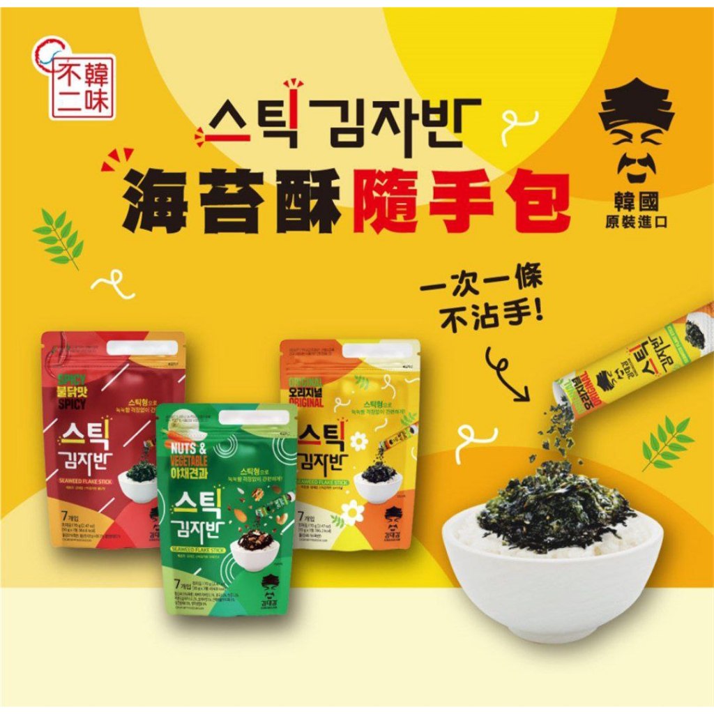 

SEAWEED FLAKE STICK KOREA ORIGINAL SPICY PACK ISI 7BKS HALAL 70GRAM RUMPUT LAUT