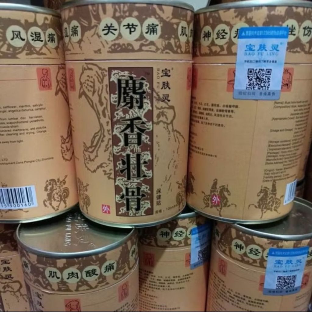 KOYO BAO FU LING original