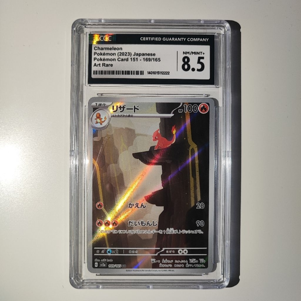 CGC 8.5 Charmeleon AR 151 Japan