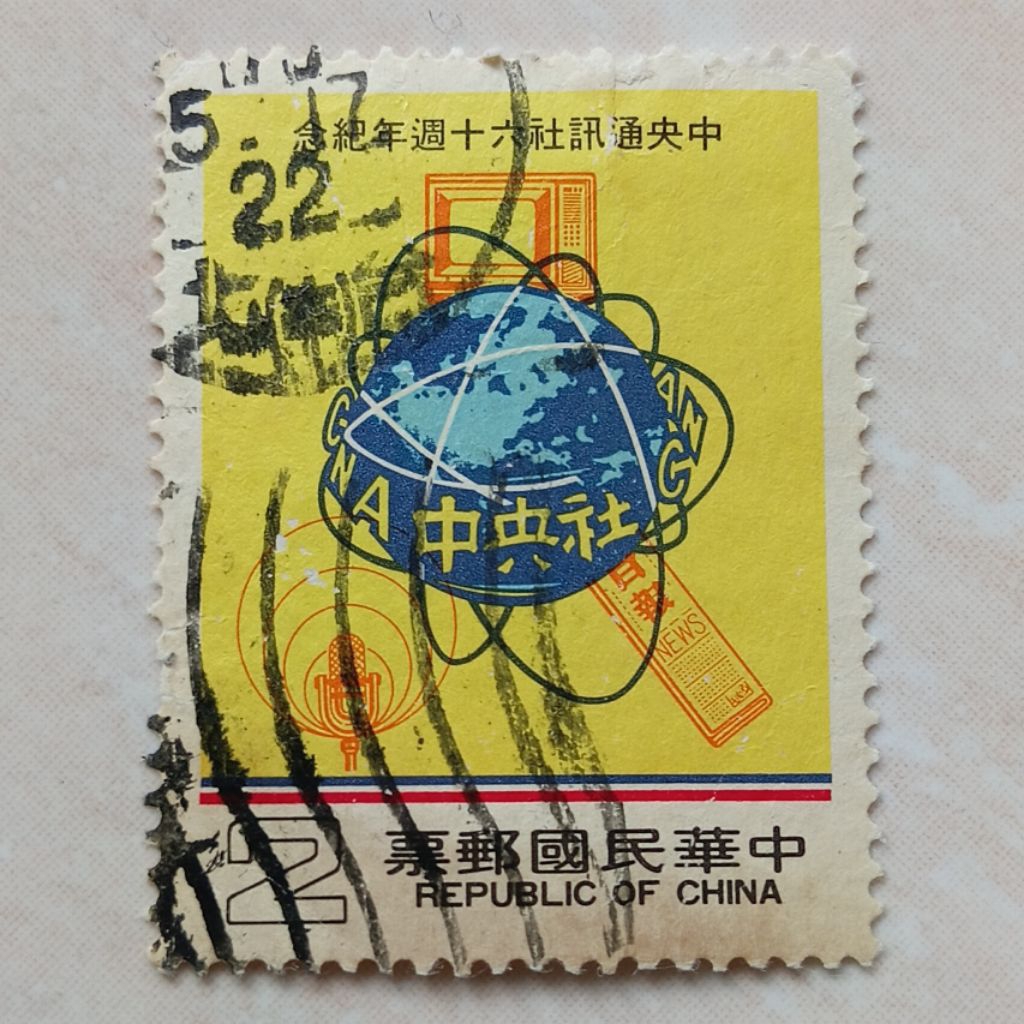 

Perangko Prangko Kuno Taiwan Republic of China 60th Anniversary News Agency 1984 - YN2495