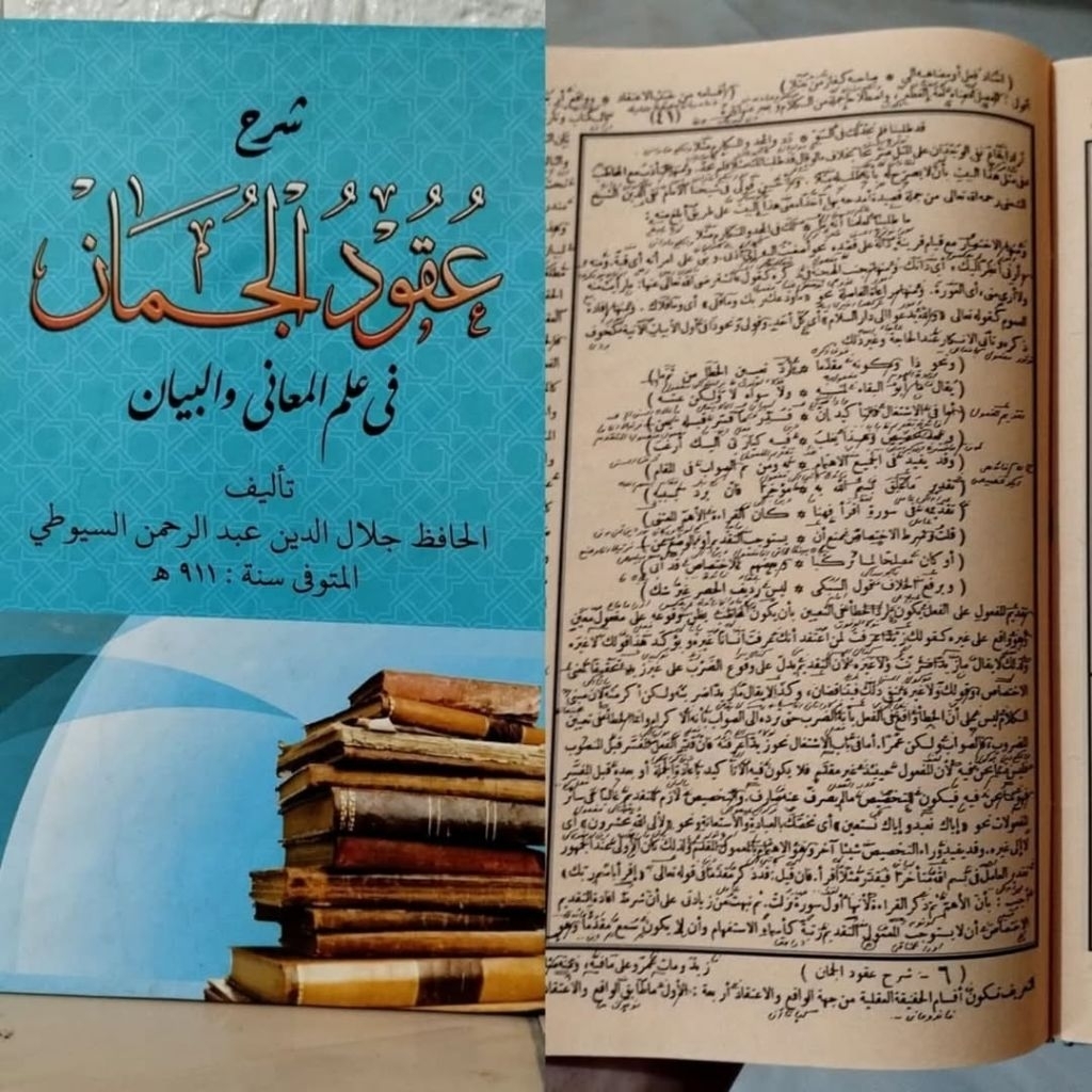 Kitab Syarah Uqudul Juman Makna pesantren juman bimakna