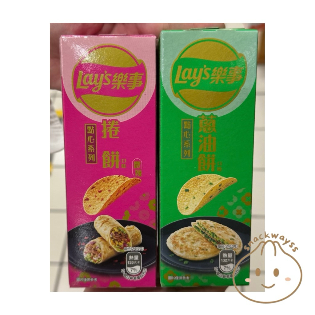 

Lays Varian Lokal Taiwan