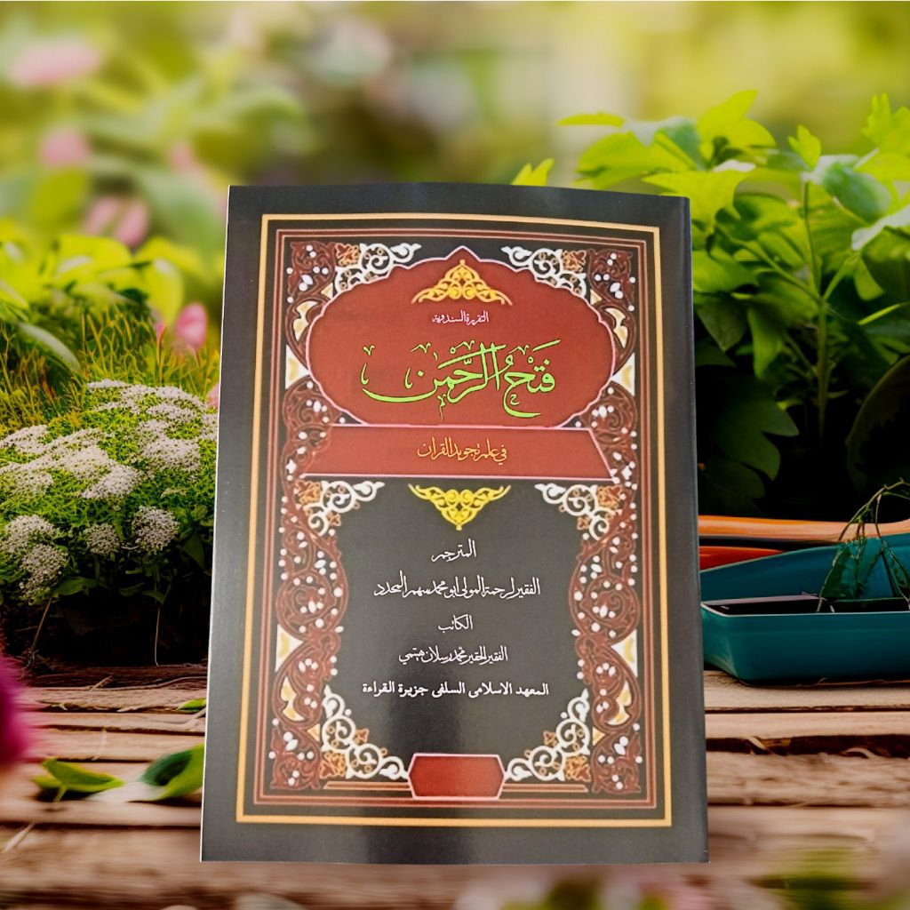 surahan kitab fathul rohman bahasa Sunda/fathu rohman tajwid lengkap