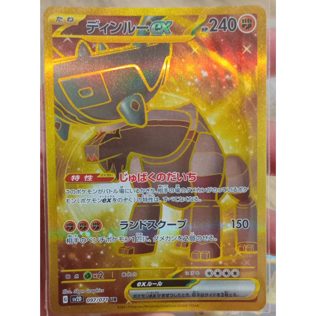 KARTU POKEMON TING LU ex UR GOLD JAPAN HOLO