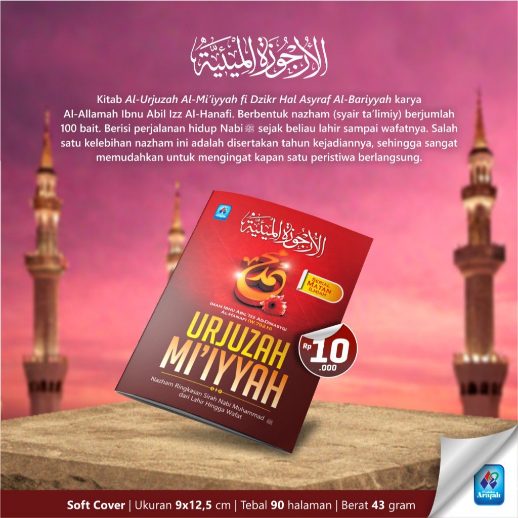 Matan Urjuzah Mi'iyyah Soft Cover