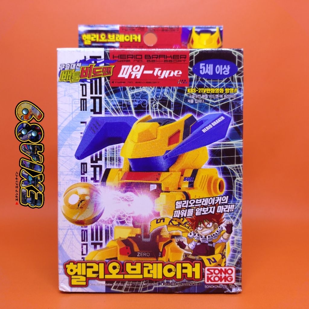 Battle B-Daman Zero - Helio Breaker Sonokong Takara