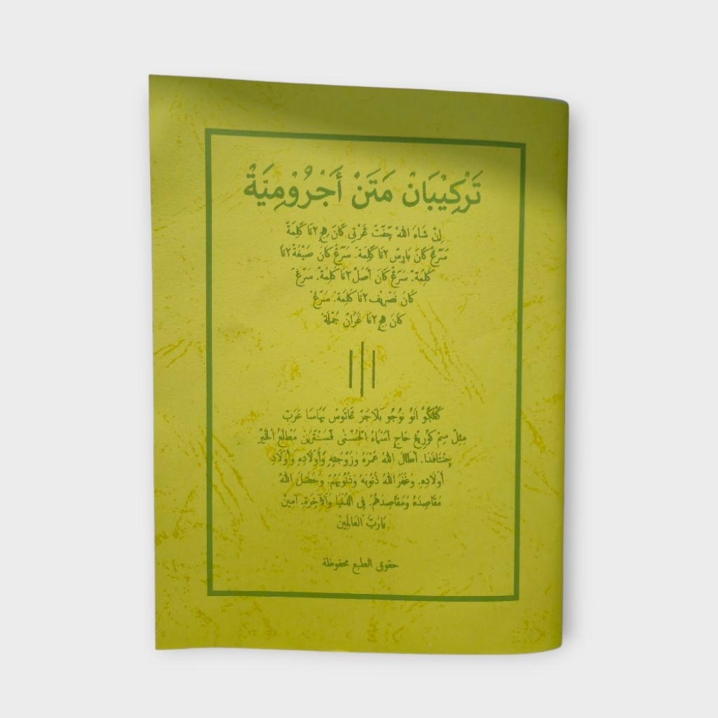 Tarkiban matan Jurumiah Qoidah Alfiyah Imriti Jurumiyah