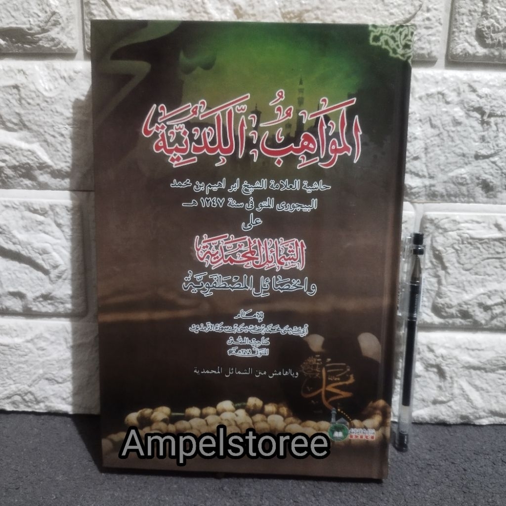 Mawahibul Laduniyah , Mawahib Laduniyah cet. DRI