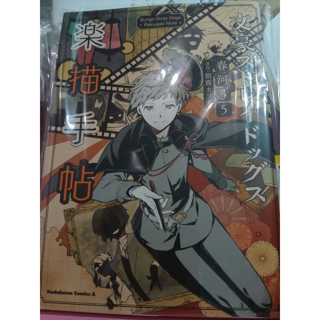 

(Booked)Bungou stray dogs - Rakugaki Note artbook