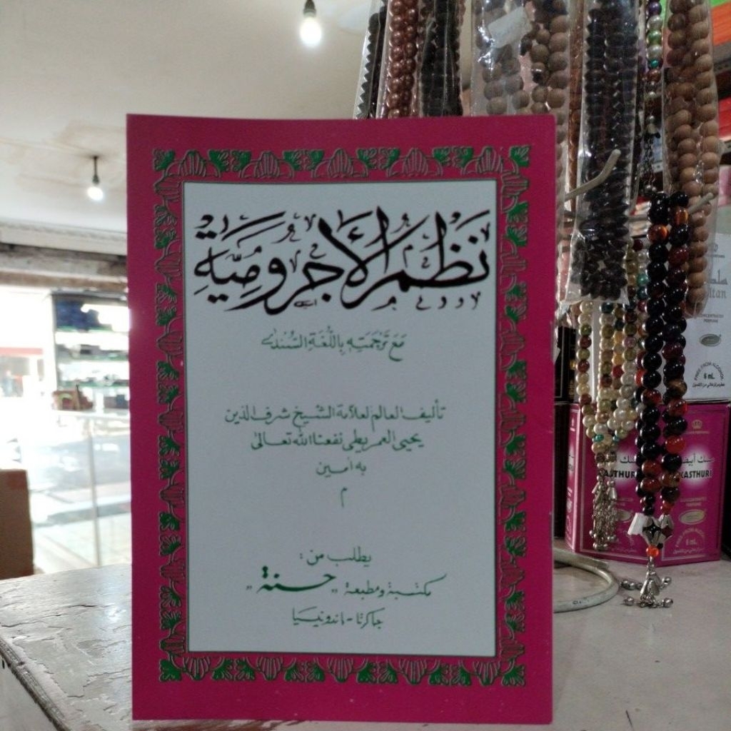 nadhom imriti/matan imriti Sunda