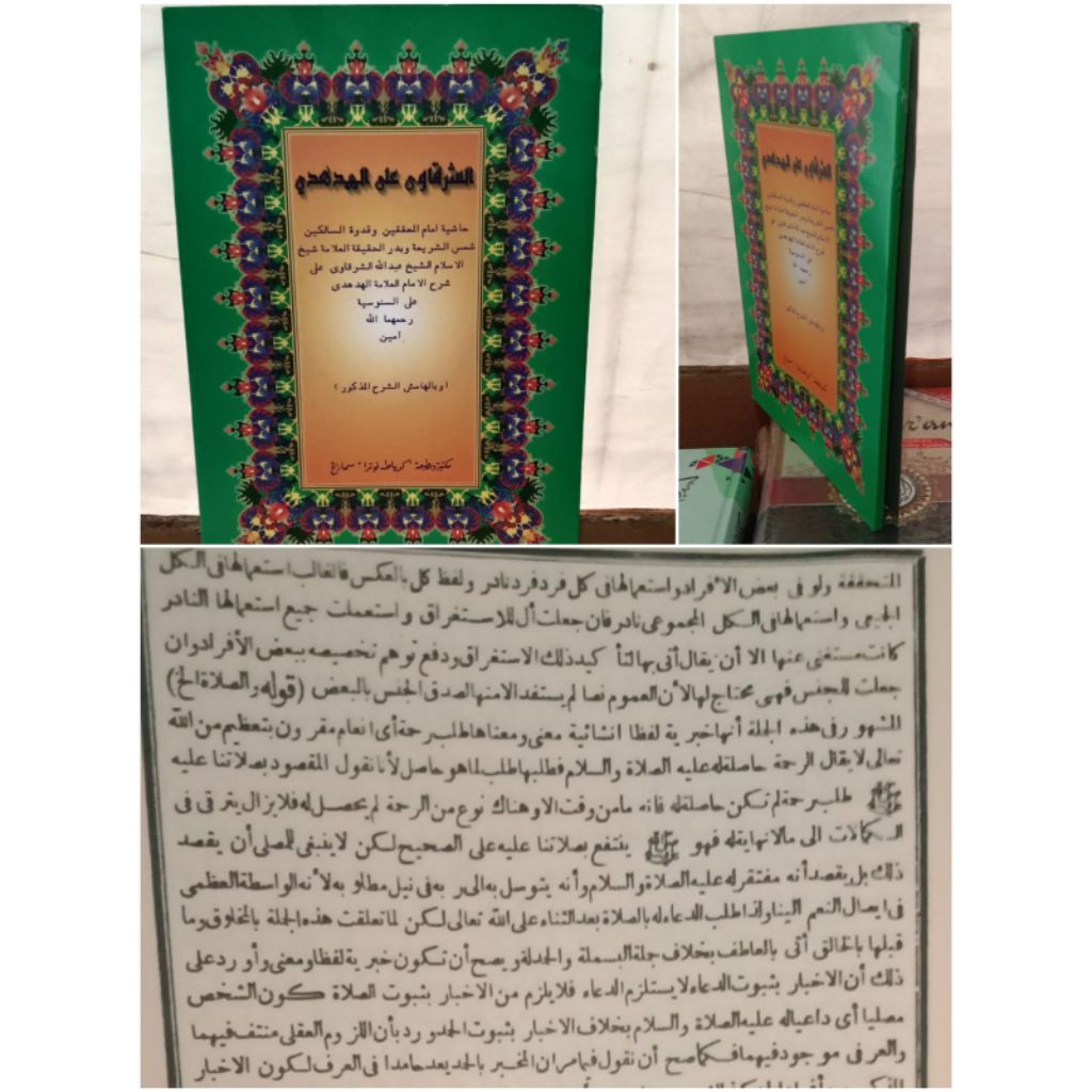 Syarah Syarqowi Ala Hud Hudi