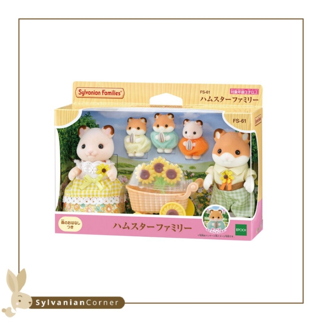 Sylvanian Families Sunflower Hamster Family