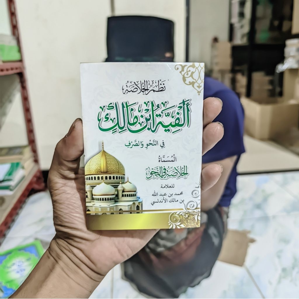 Alfiyah Saku / Nadzom Alfiyah Saku