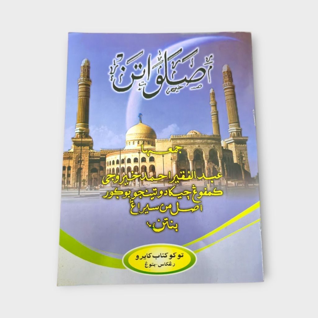 Buku Solawatan Buku Sholawatan Sunda