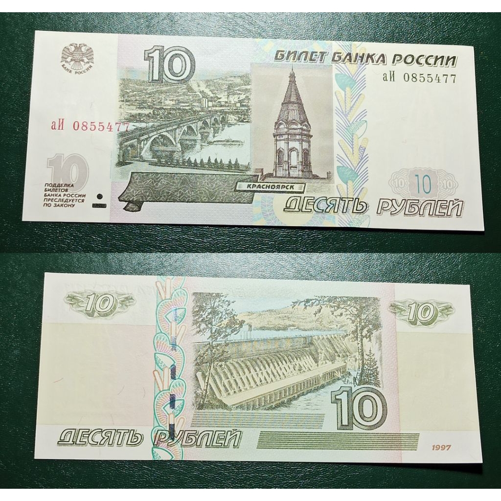 uang asing Belarus 10 rubel lama tahun 1997 p970