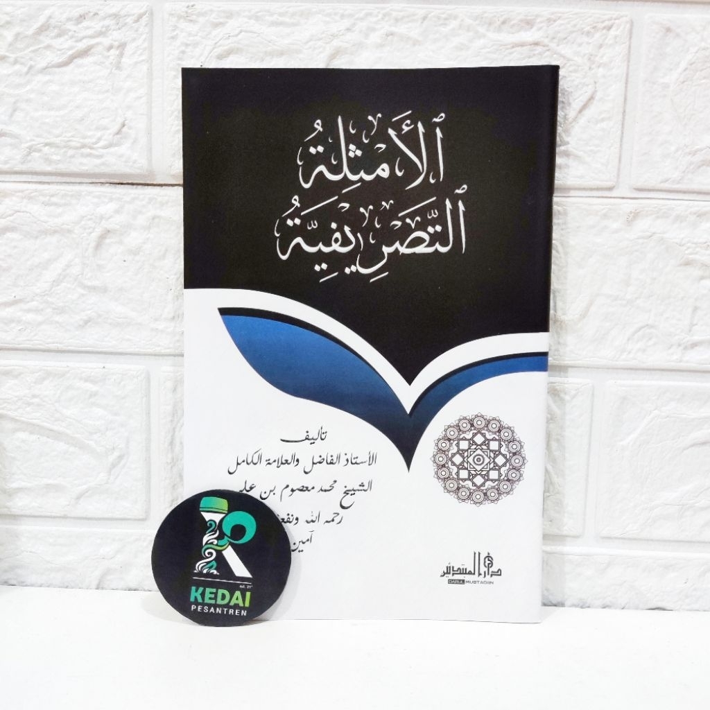 Tasrif Besar Hvs / Amtsilatut Amtsilah Tashrifiyah Shorof Lirboyo Darul Mubtadiin