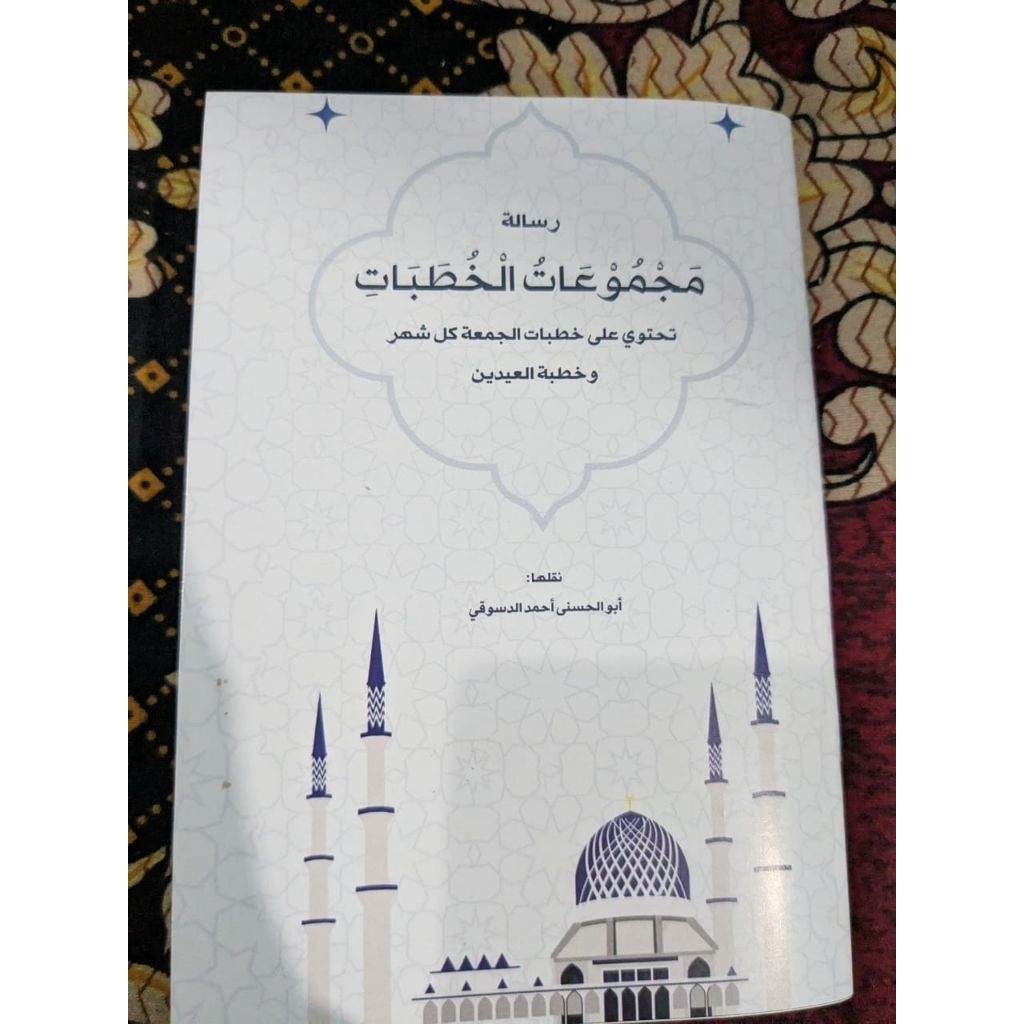 Majmuatul khutbah  Kumpulan Khutbah jum'at Setahun Bulan Hijriah Bahasa Arab