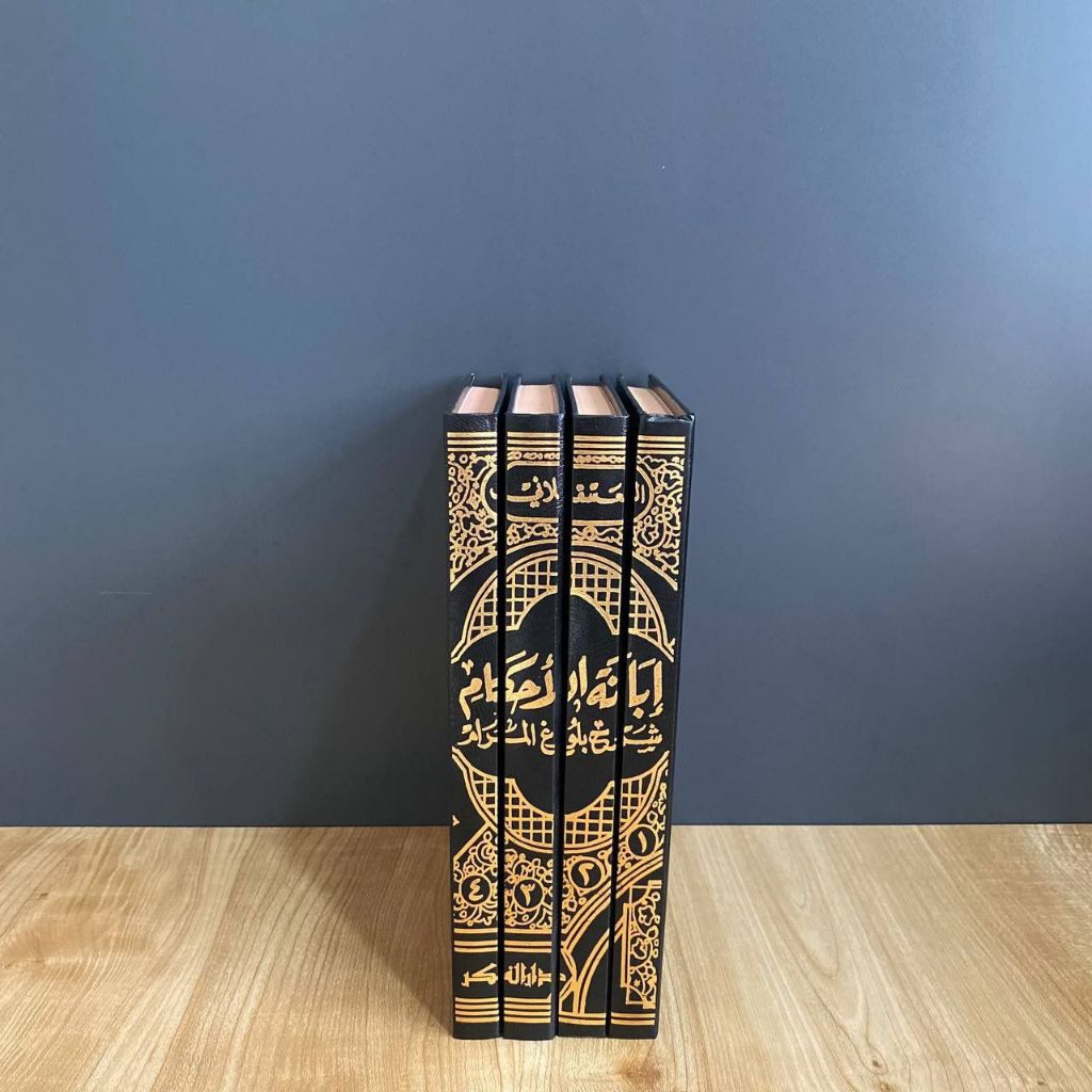 KITAB IBANATUL AHKAM IBANAH