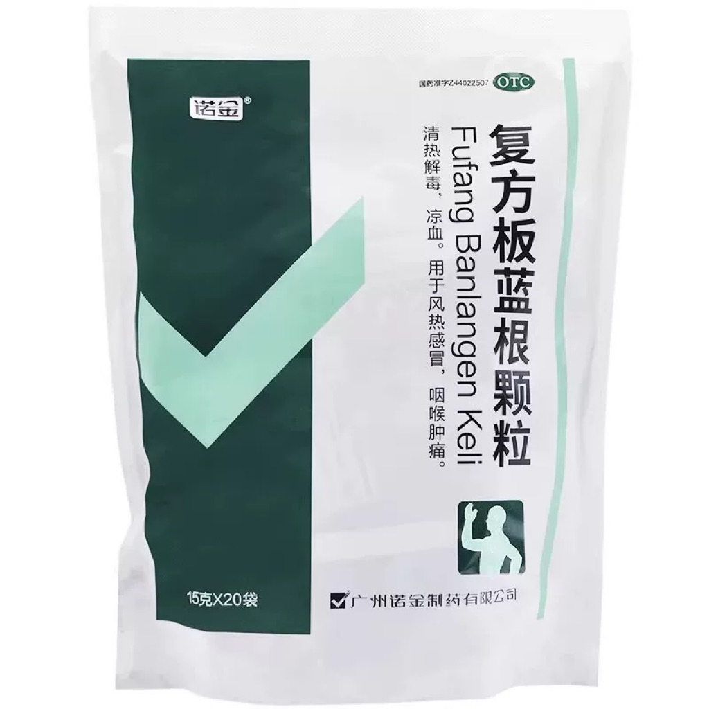 

FU FANG Ban lan gen ke li 板蓝根颗粒