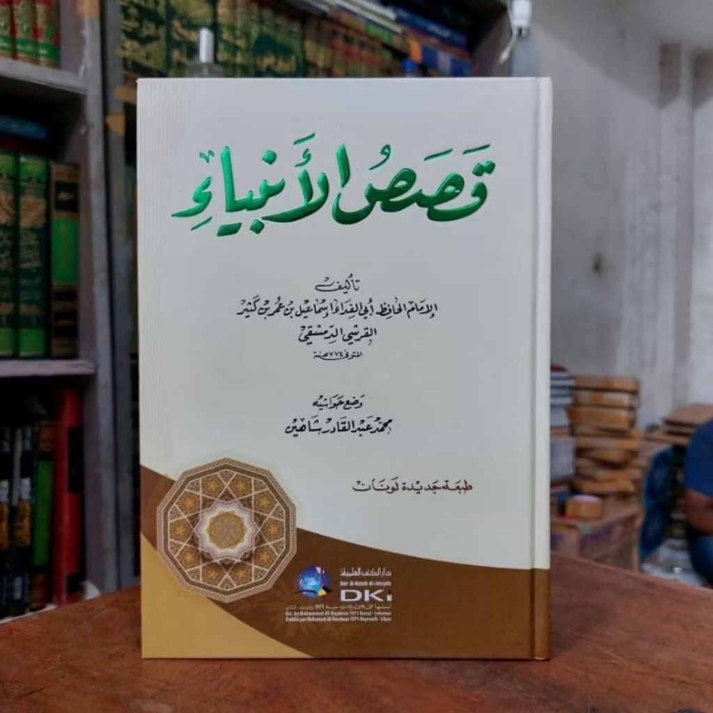 Qoshosul Anbiya' DKI Beirut / Qisosul Ambiya / Qosos anbiya / Qisas Anbiya'