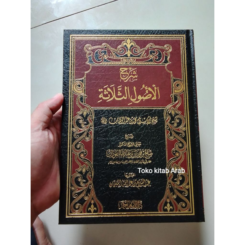 شرح الأصول الثلاثة syarah ushul tsalatsah syeikh fauzan
