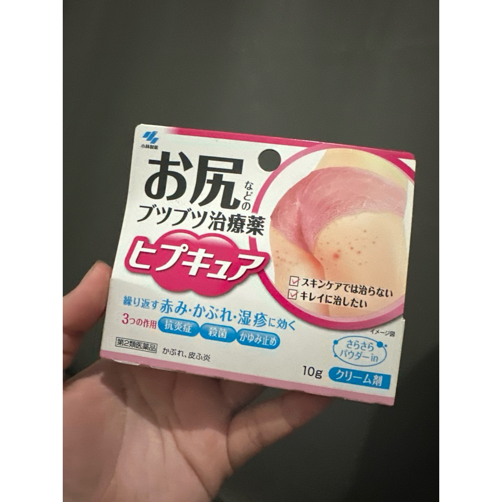 CREAM JERAWAT DAN RUAM BOKONG JEPANG | HIPAKYUA CREAM RUAM BOKONG | CREAM JEPANG