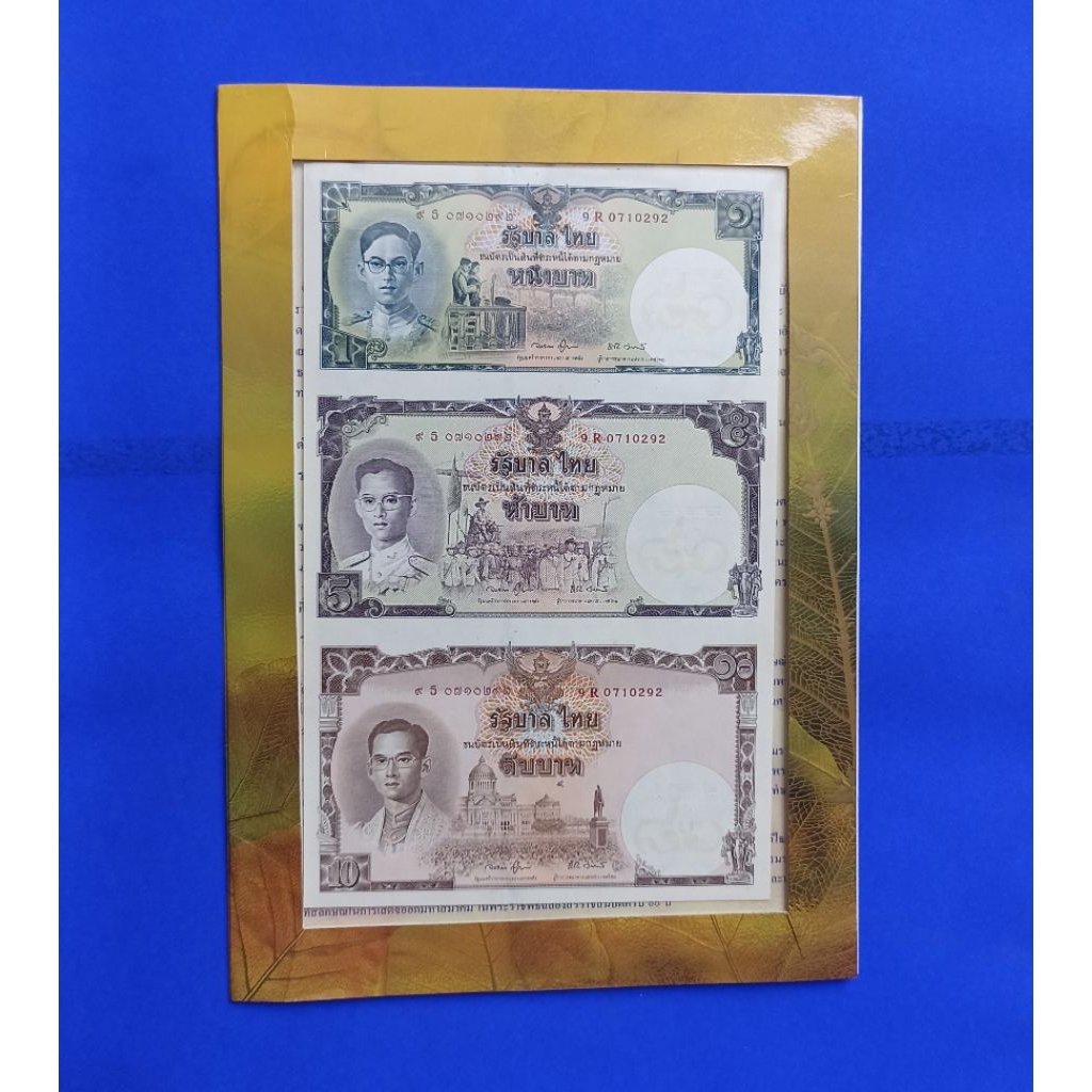 UANG THAILAND UNCUT 1,5,10 BAHT LENGKAP DENGAN FOLDER