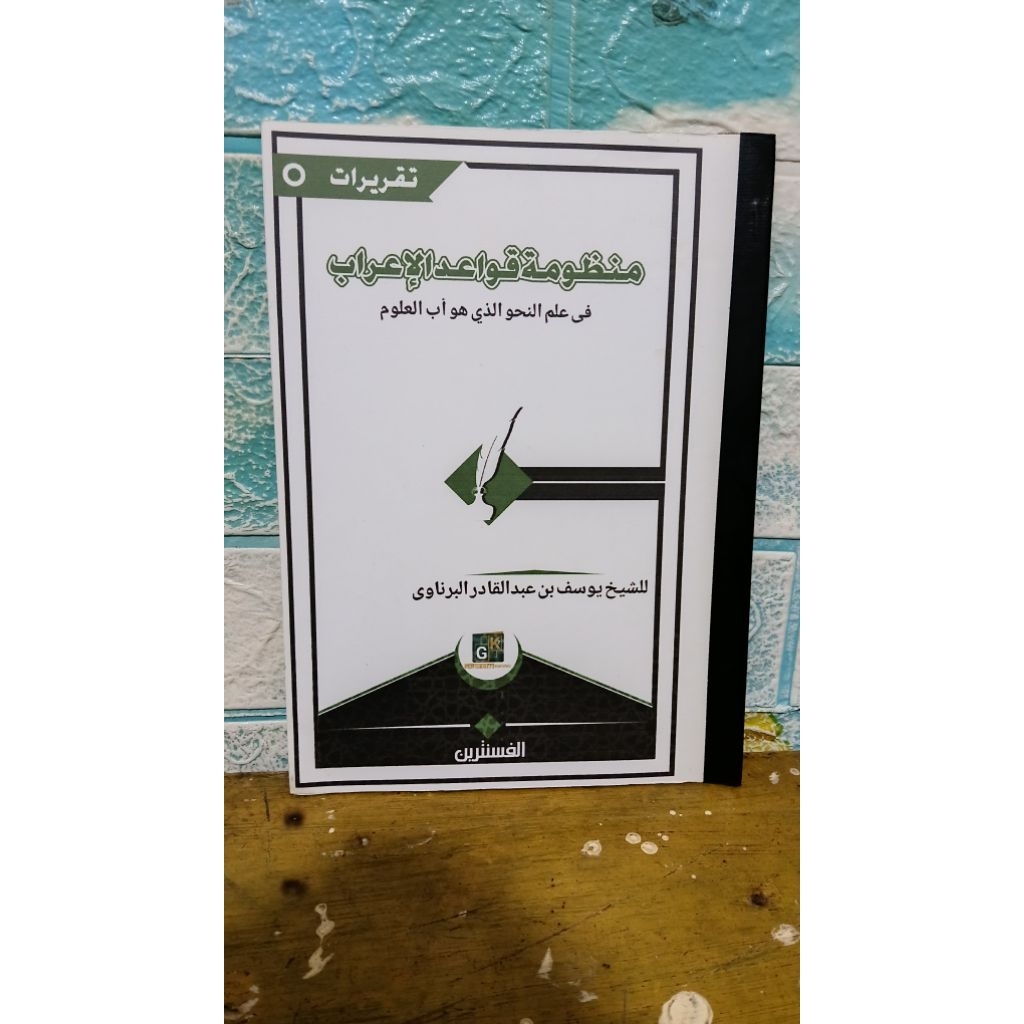 kitab mandzumah qowaidul i'rob taqrirot penjelasan bahasa sunda