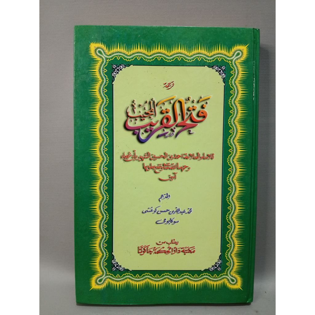 Terjemah Sunda Kitab Fathul Qorib Fathul Korib (Lugoh Sunda)