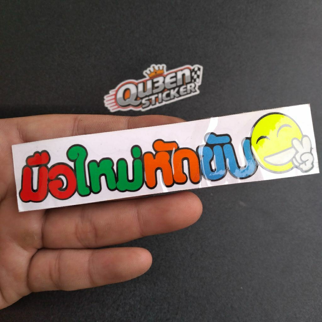 

STICKER STIKER SOMJIN STYLE THAILAND CUTTING