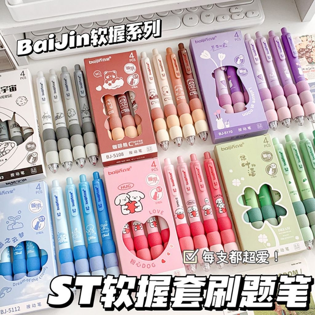 

PENA BANTALAN AWAN LUCU AESTHETIC | STATIONERY LUCU SEKOLAH