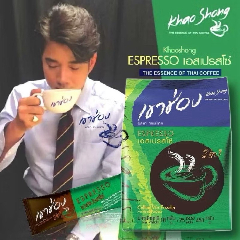 

Khao Shong coffee Thailand / Espresso rich