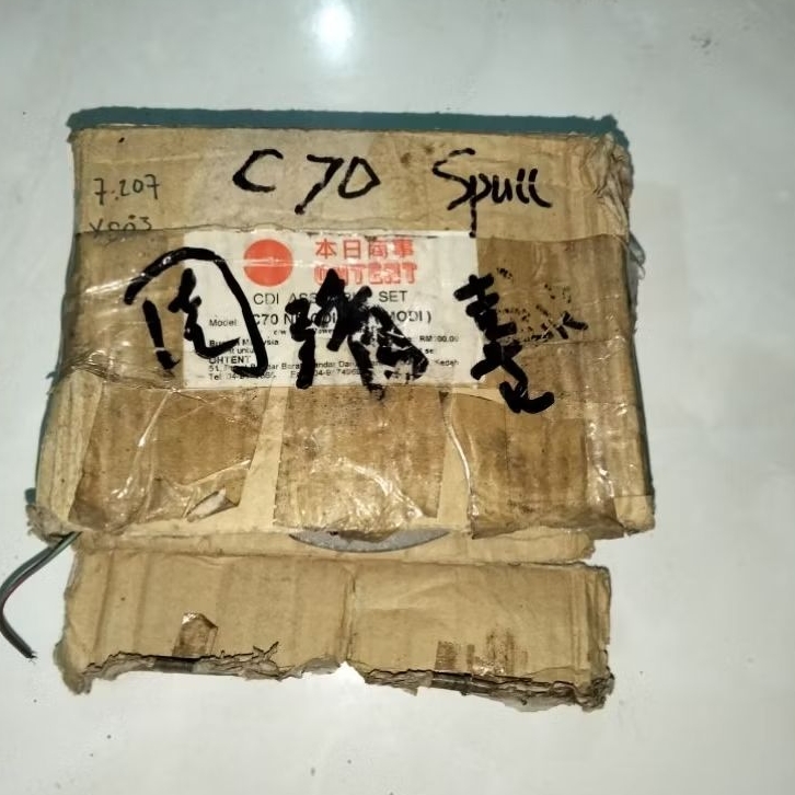 Spull mesin motor Honda c70