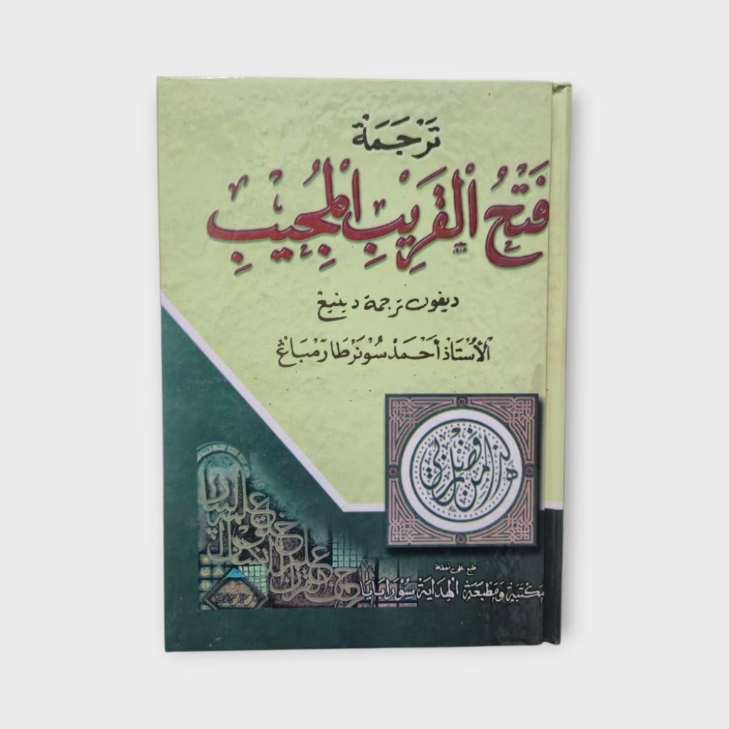 Kitab Fathul Qorib Terjemah Pegon Jawa