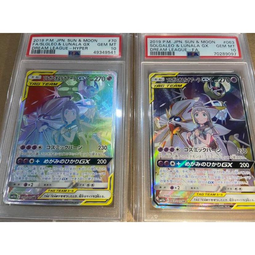 Kartu Pokemon Japanese SM11b Solgaleo & Lunala GX Lillie SR HR PSA 10