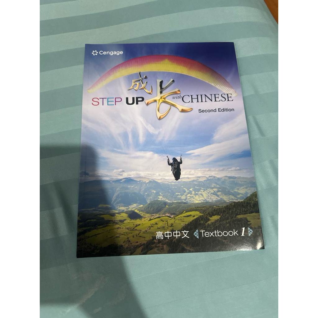 step up with chinese