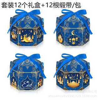 

AESTHETICFLORIST - BOX HAMPERS TOPLES KUE KERING / GOODIE BAG LEBARAN IDUL FITRI / GIFTBOX RAMADHAN ISI 12 PCS