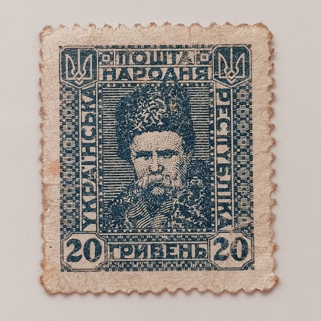 

(AD) Perangko Ukraina 1920 Not Issued Definitive 1920 - Taras Shevchenko (1814-1861) 20 hryvnia Mint