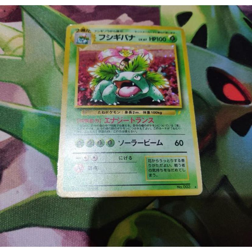 Kartu Pokemon TCG Japanese Venusaur Holo CD Promo LP