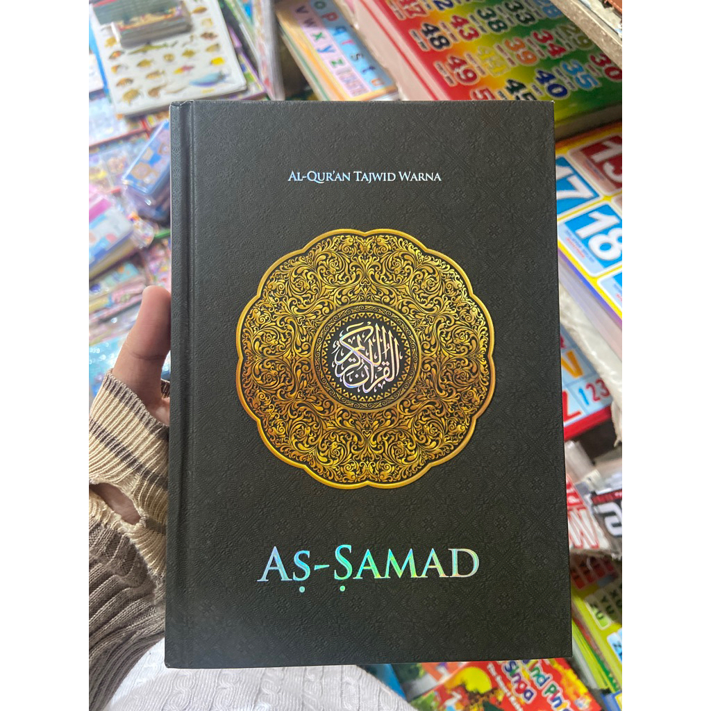AlQuran As-Samad