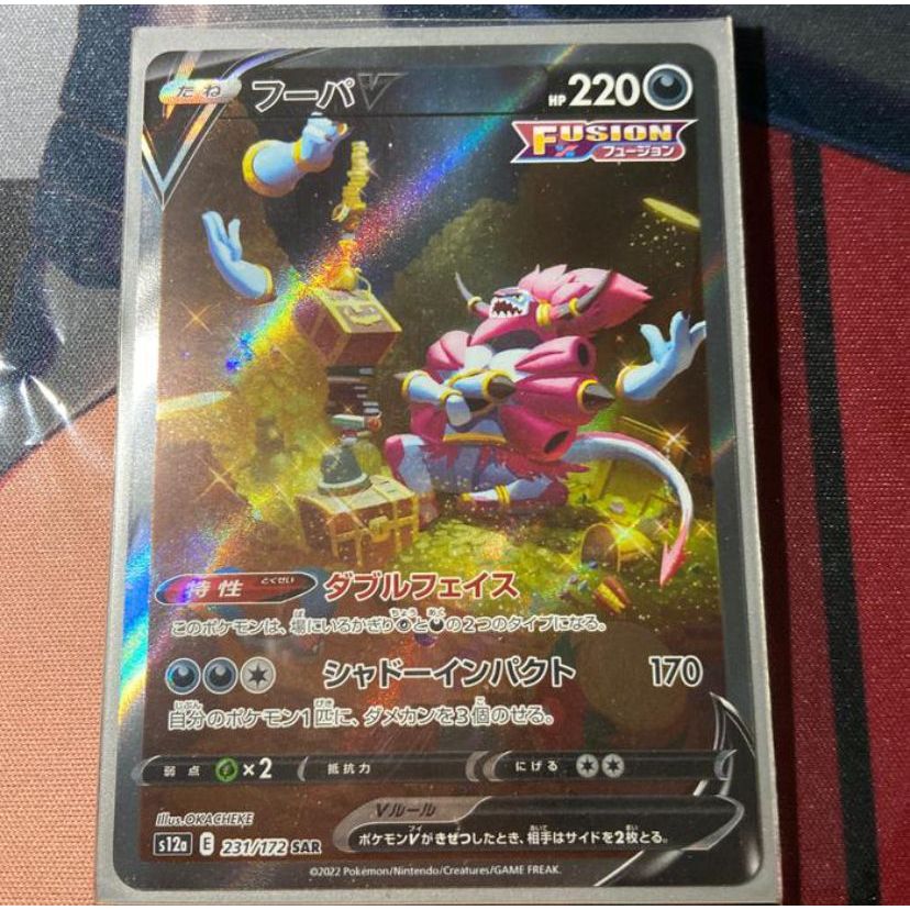 Kartu Pokemon TCG JP Japanese S12a Hoopa V SAR