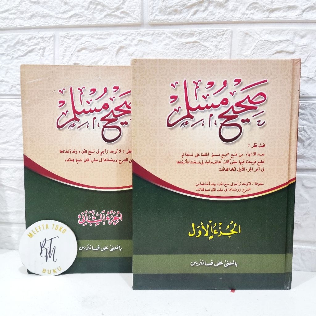 SOHIH SHOHIH MUSLIM | MAKNA PESANTREN 2 JILID