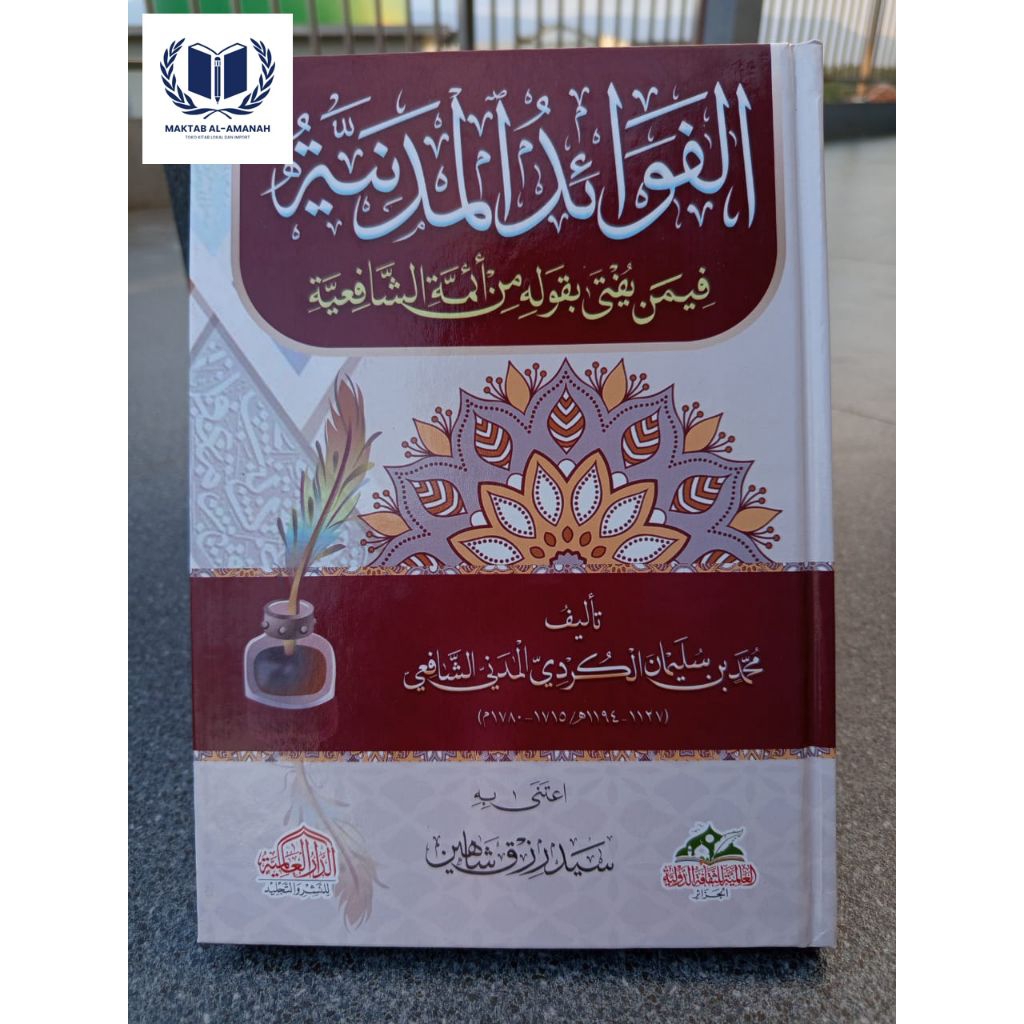Al Fawaidul Madaniyyah // al fawaid al madaniyyah