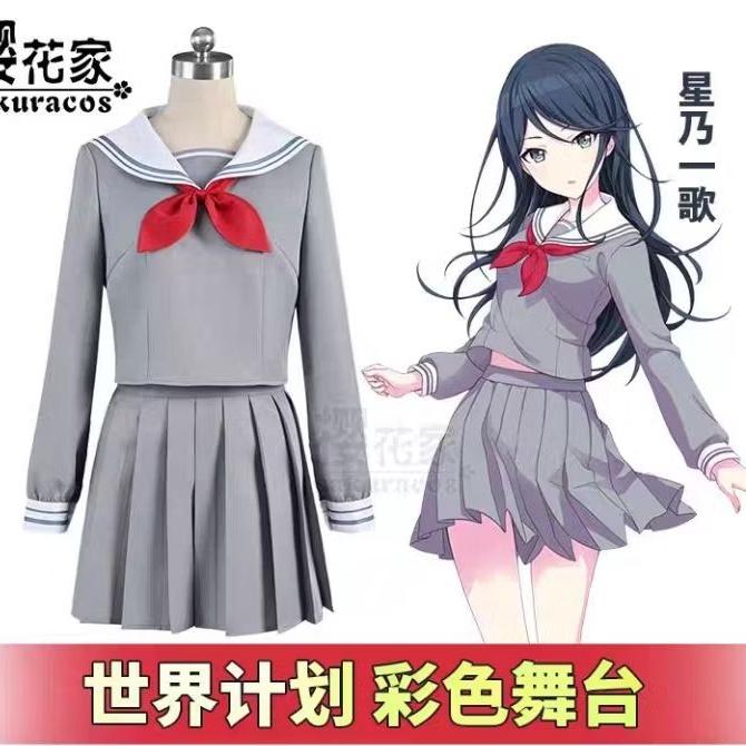 seifuku project sekai costum cosplay