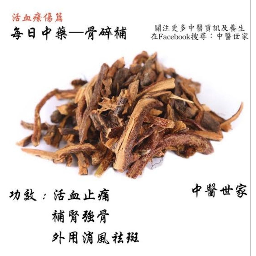 

100gr 骨碎补 Gu Sui Bu Davallia Mariesii Rhizoma Drynariae
