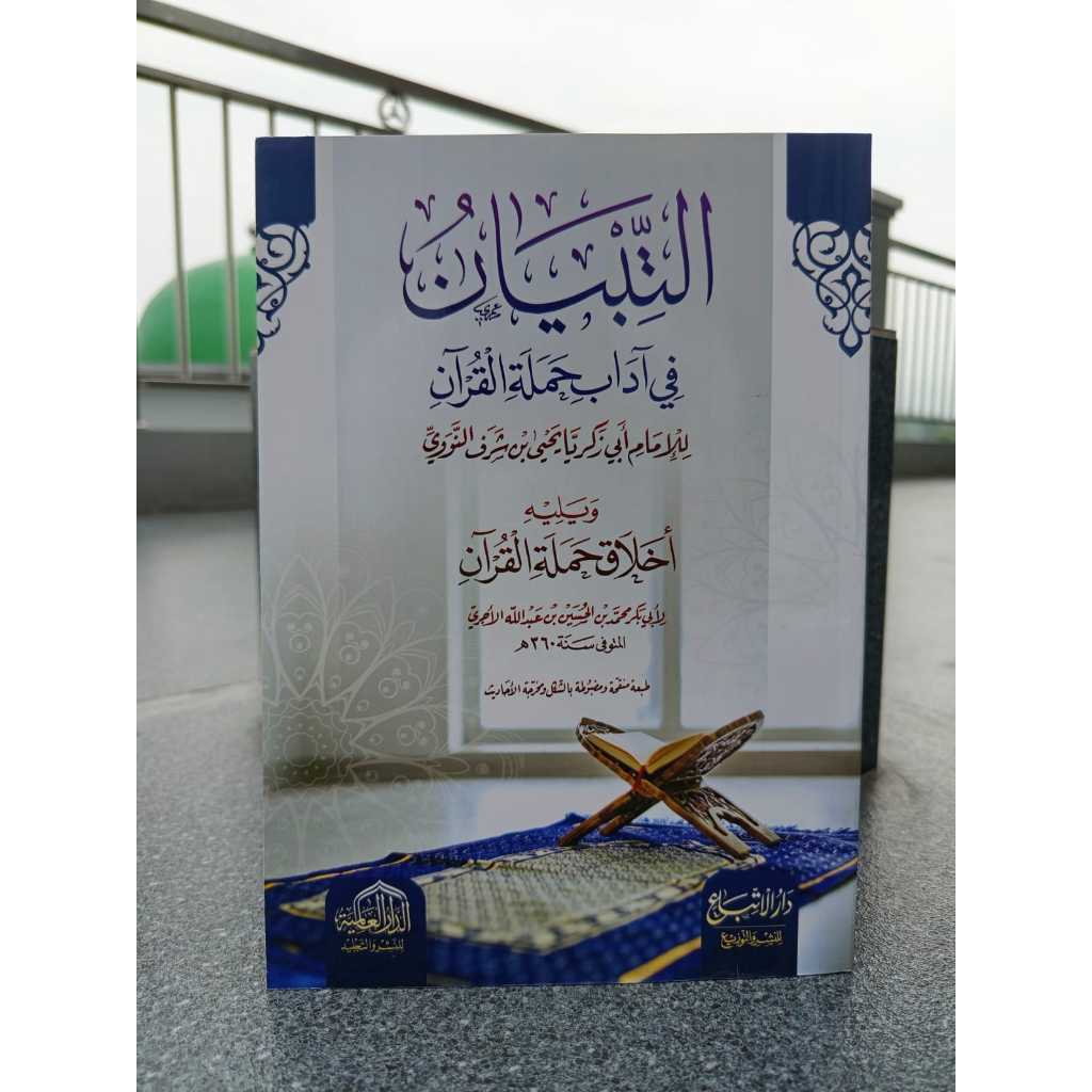 KITAB At Tibyan Fi Adabi Hamlatil Quran