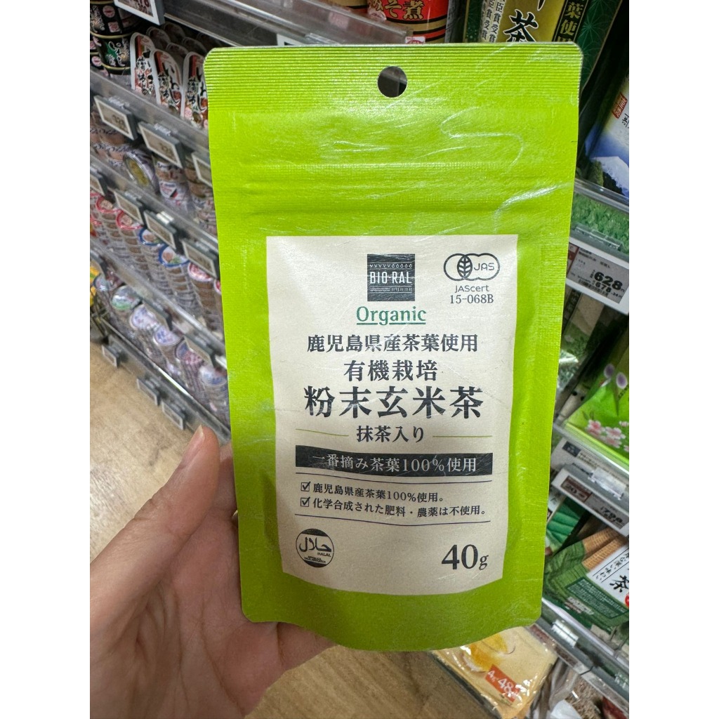 

READY | BIO-RAL Organic Genmai Matcha Powder – 40g