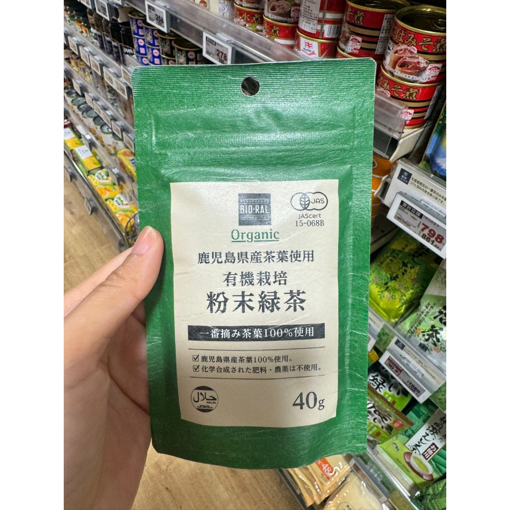 

BIO-RAL Organic Genmai Matcha Powder 40g