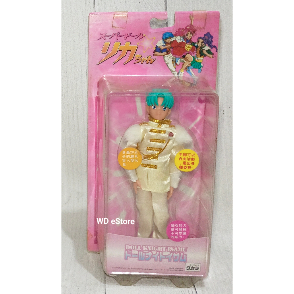 1998 Boneka Takara Tomy Doll Knight Isamu Made in Korea